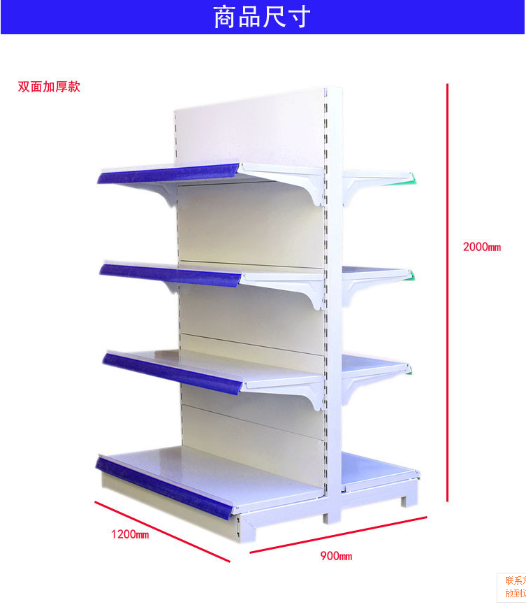 市货架定制? /></a></h3>
							<h4><a href=